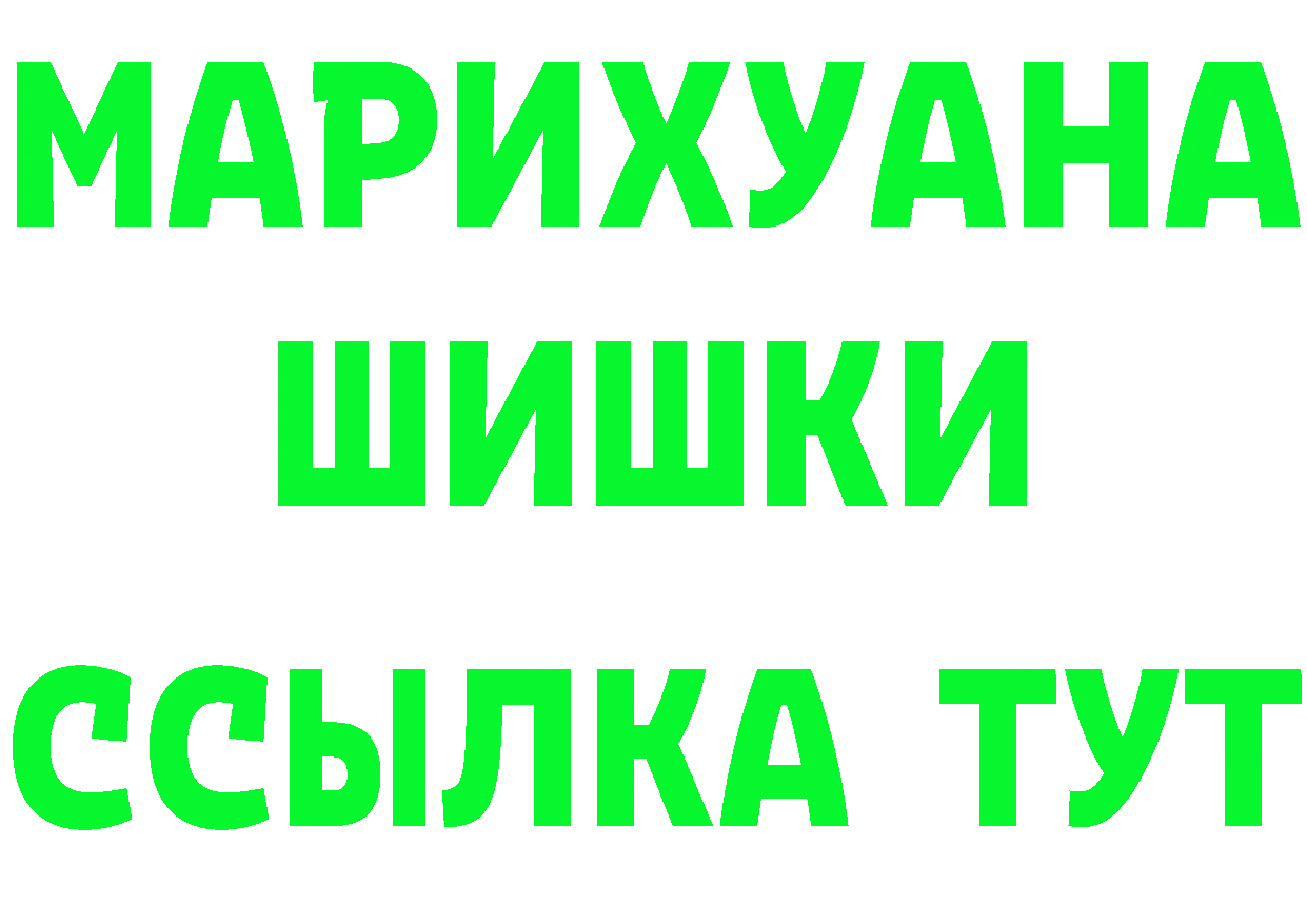 ГЕРОИН белый как войти даркнет МЕГА Анжеро-Судженск